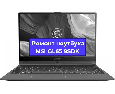 Чистка от пыли и замена термопасты на ноутбуке MSI GL65 9SDK в Новосибирске